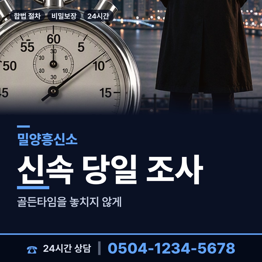 밀양 단장면 지식재산침해 상담 안내